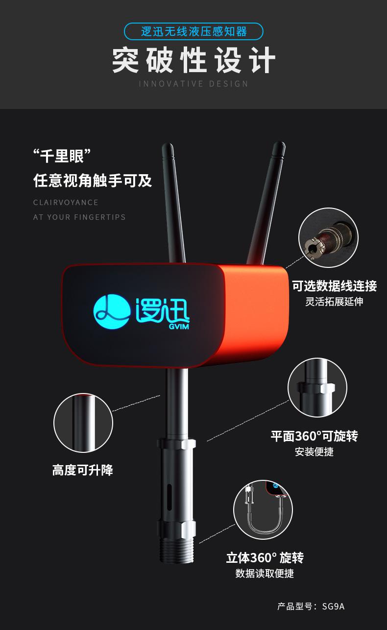 智能水压传感器(感知器)|消防水压监测|物联网压力传感器|无线压力传感器